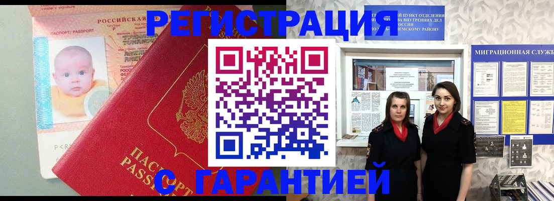 прописка для кредита в Новосибирской области