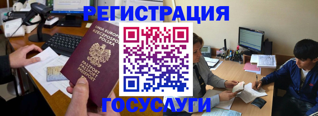 временная регистрация купить в Новосибирской области