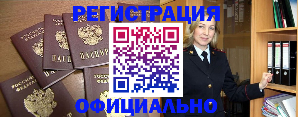 прописка для кредита в Новосибирской области