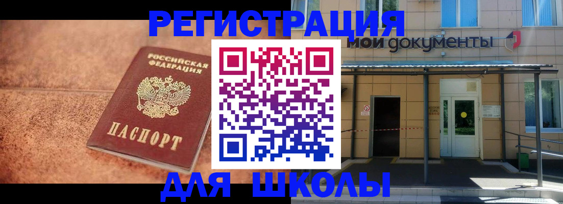 прописка от собственника в Новосибирской области
