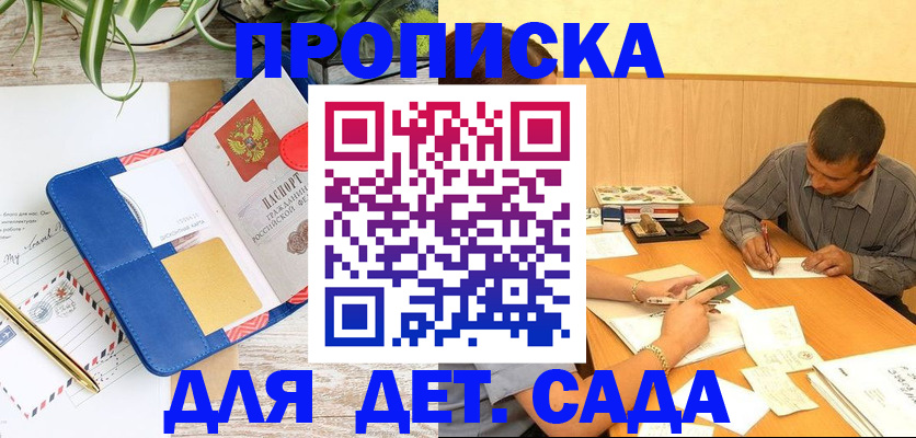 прописка для военкомата в Новосибирской области
