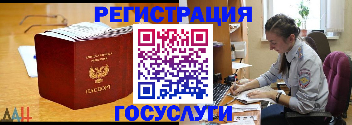 прописка для кредита в Новосибирской области
