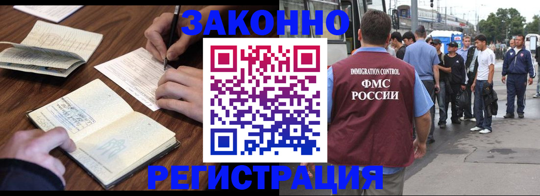 временная прописка в Новосибирской области