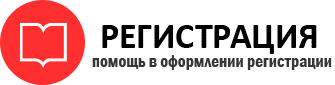 прописка в Новосибирской области id770734
